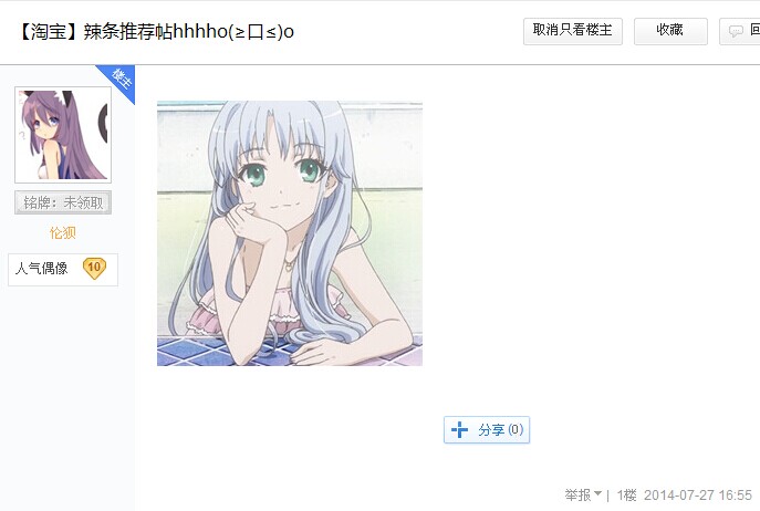 20140729012628477.jpg
